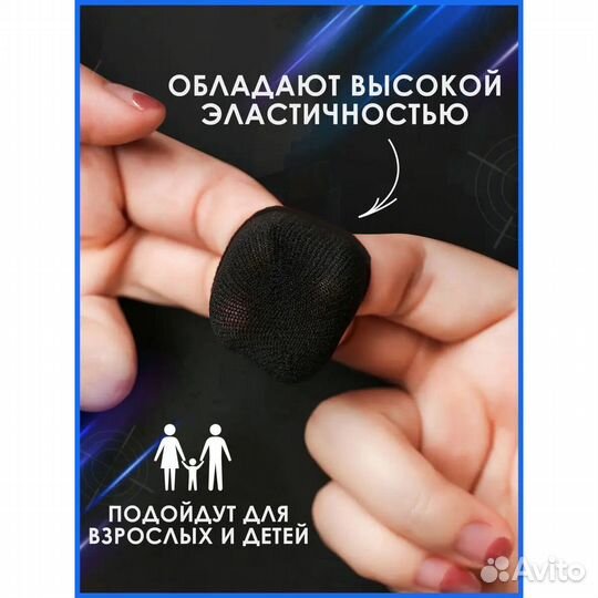 Напальчники для игр, аксессуар для геймпада, гейме