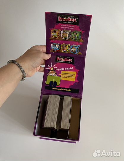 Игра сундучок знаний, всемирная история. BrainBox