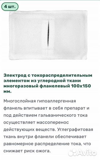 Набор для лечения грыж