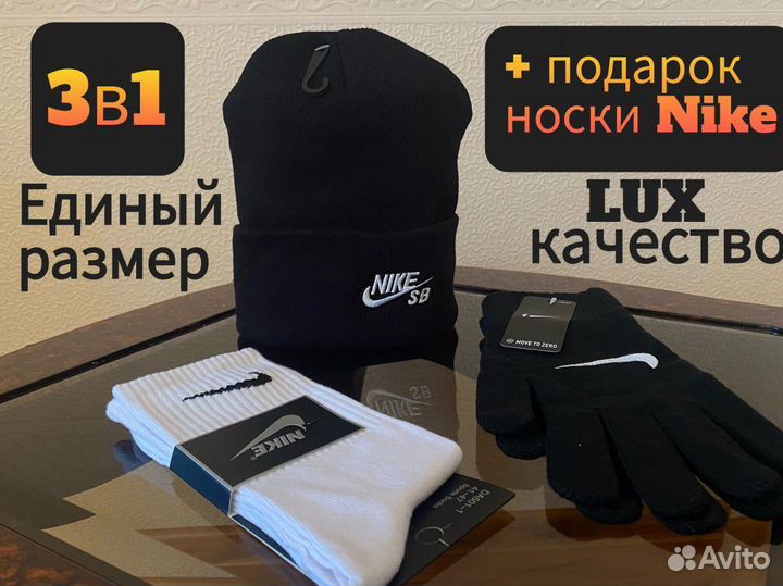 Комплект шапка и перчатки nike