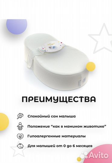 Кокон зевушка