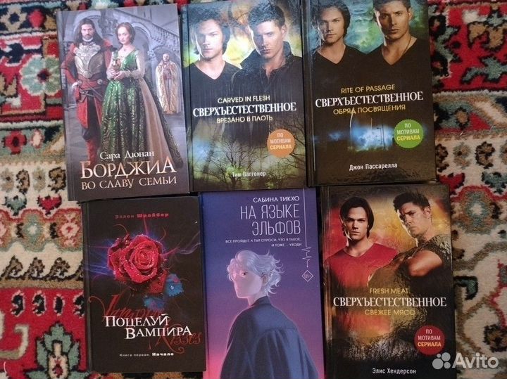 Книги мистика и фэнтези