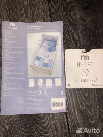 Mothercare комплект в кроватку