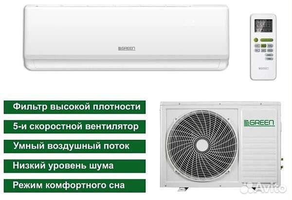 Кондиционеры Green