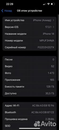 iPhone 14, 128 ГБ