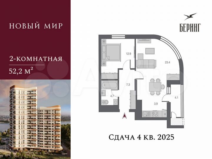 2-к. квартира, 54,3 м², 14/24 эт.