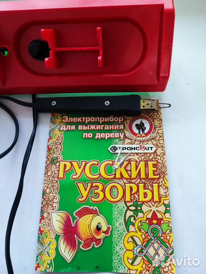 Выжигатель по дереву