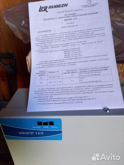 Блок питания 12v. и 24 v