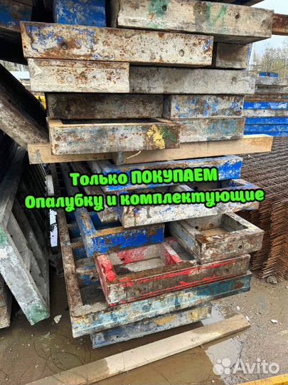 Стеновая опалубка б/у