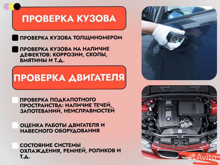 Автоподбор Выездная диагностика