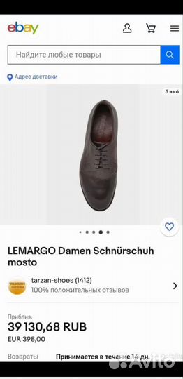 Туфли женские Lemargo