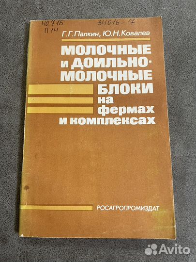 Молочные и доильно-молочные блоки на фермах