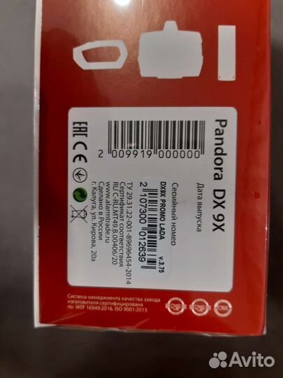 Охранная сигнализация