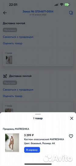 Костюм двойка новый