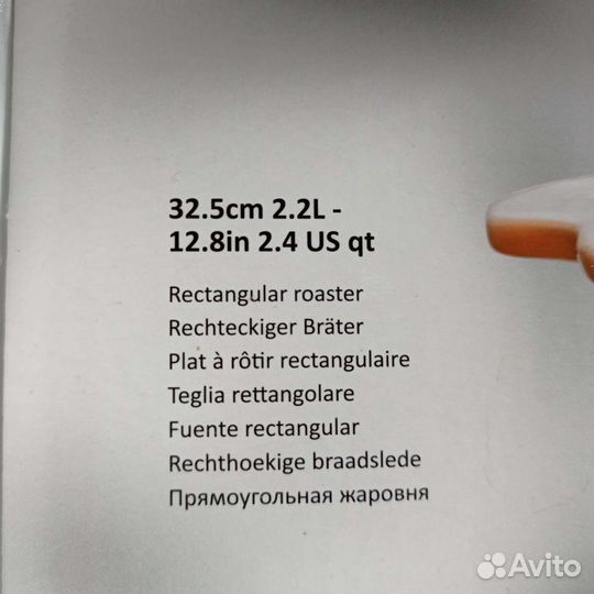 Форма для запекания керамика