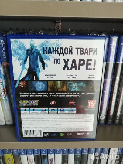 Devil May Cry Definitive edition