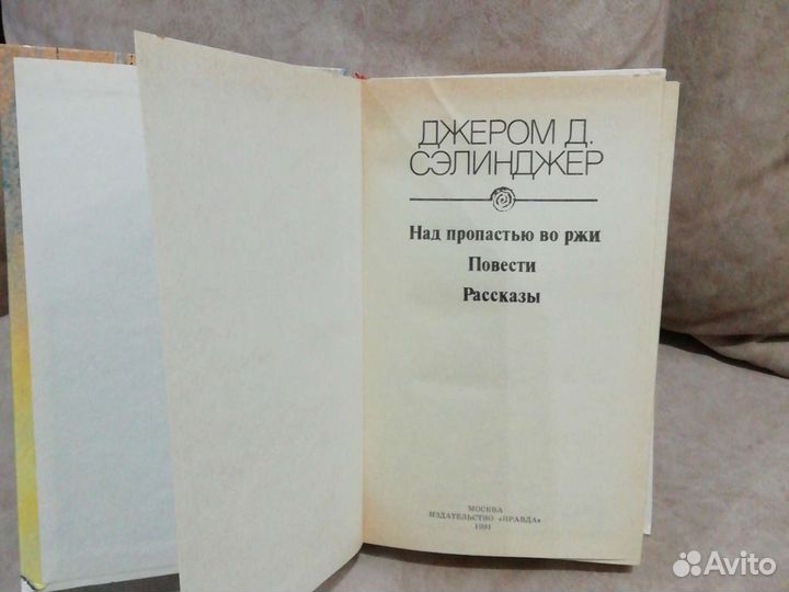 Книга в отличном состоянии
