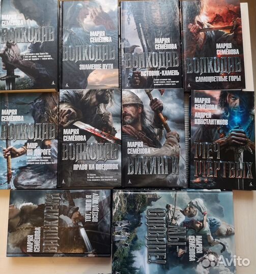 Волкодав, Валькирия, Миры Марии Семеновой new