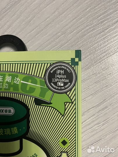 Защитное стекло remax на iPhone 14 Plus, 13 ProMax