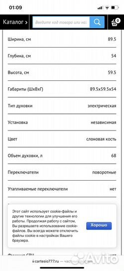Духовой шкаф hotpoint ariston электрический