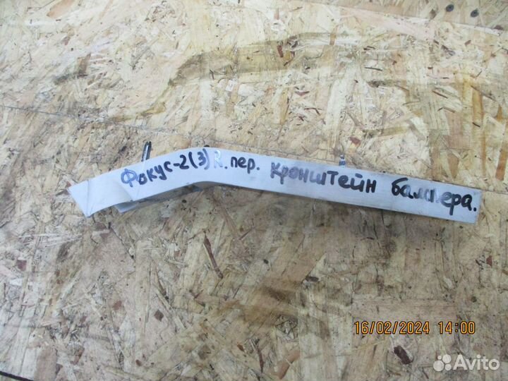 Правый кронштейн переднего бампера Форд Фокус 2