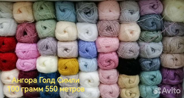 Пряжа Ангора пр-во Турция разные