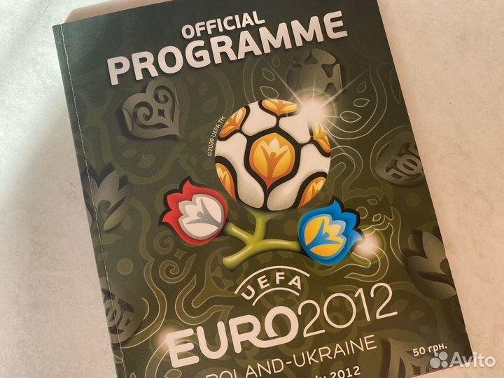 Официальная программа евро 2012 футбол