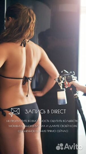 Моментальный загар / спортивный загар / грим