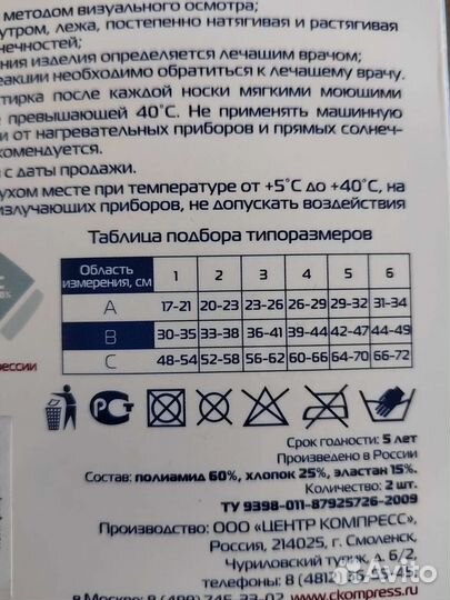 Компрессионные чулки для родов для операции новые