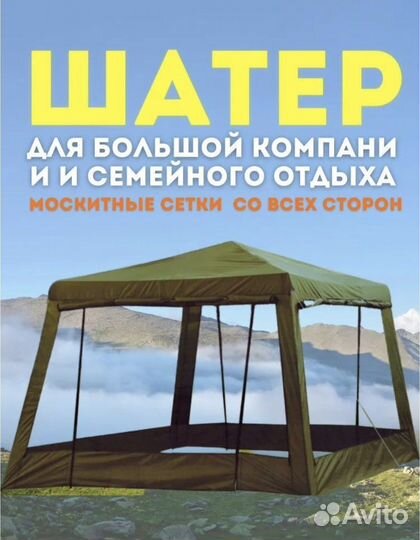 Шатер палатка усиленный - 320 -320 - 245