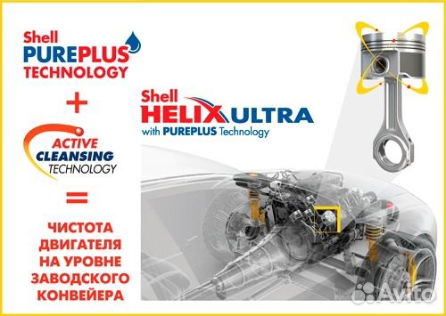 Масло моторное Shell Helix Ultra ECT C3 5W-30 (4л)