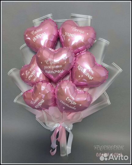Букет из воздушных шаров