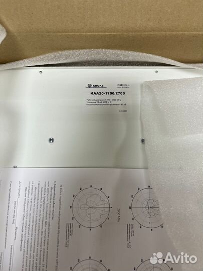 Антенна 4G каа20 mimo crocs