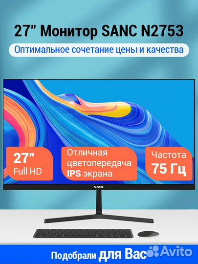 Монитор для компьютера 27 дюймов 75 Гц