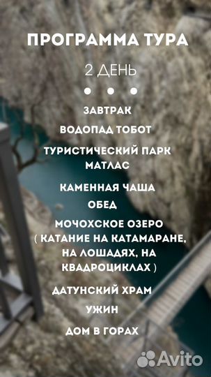 Тур дагестан 