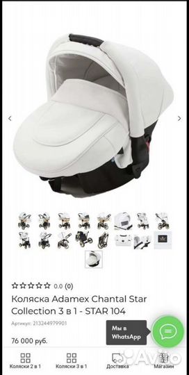 Переноска для детей