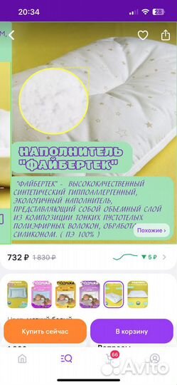 Детская подушка