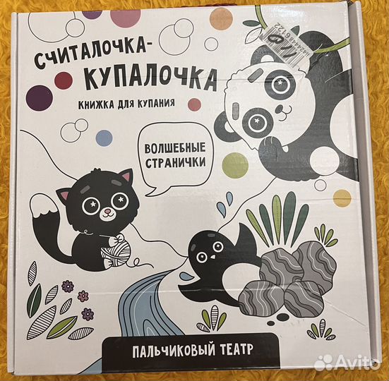 Книжка для купания