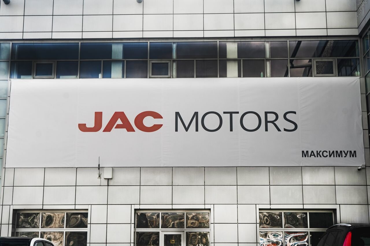 Автосалон джак. Дилеры jac в спб. Джак моторс. Сим ярославль. Автосалон джак.