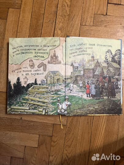 Книга по истории России