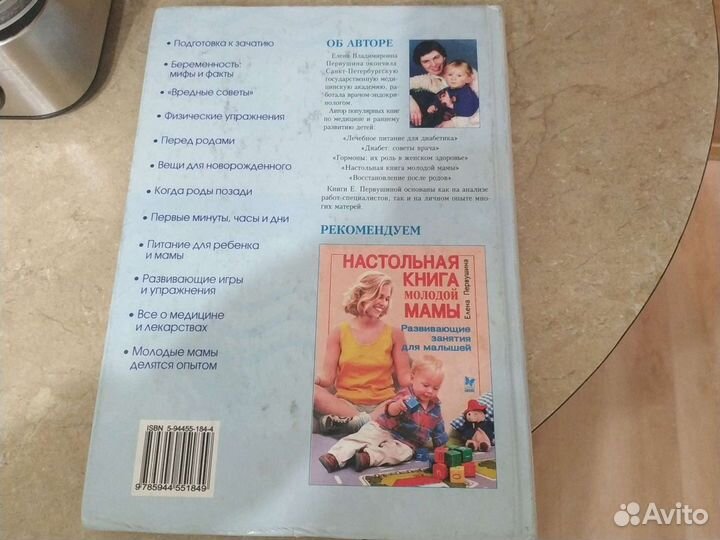 Отличный подарок для будущих мам Первушина Е