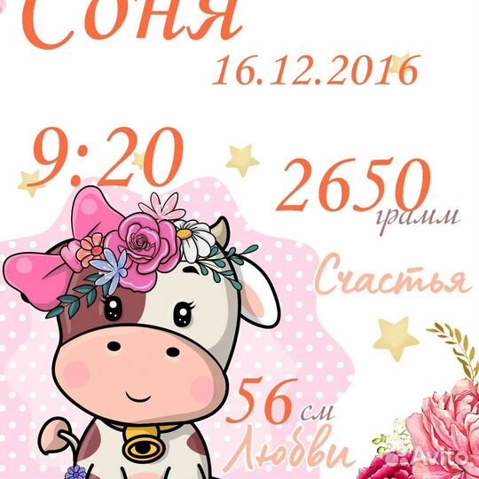 Метрика для новорожденных
