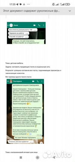 Копирайтер удаленно, репетитор