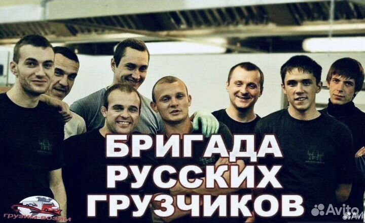 Грузоперевозки/межгород/грузчики