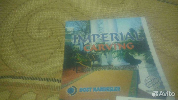 Костёр турецкий