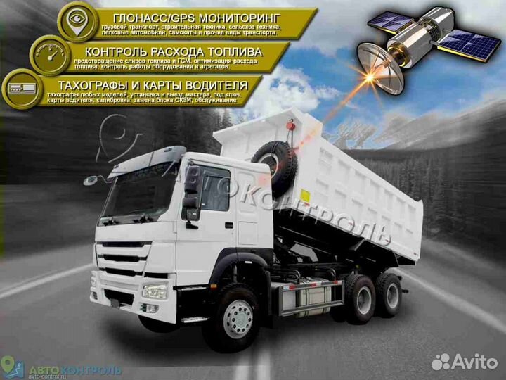 Установка Глонасс, GPS модулей для автотранспотра