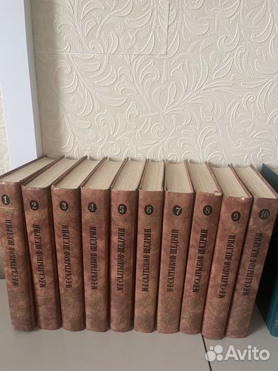 Салтыков-Щедрин 10 томов
