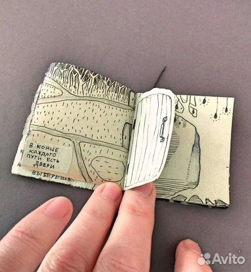 Путеводная книга. Подарок для дорого человека