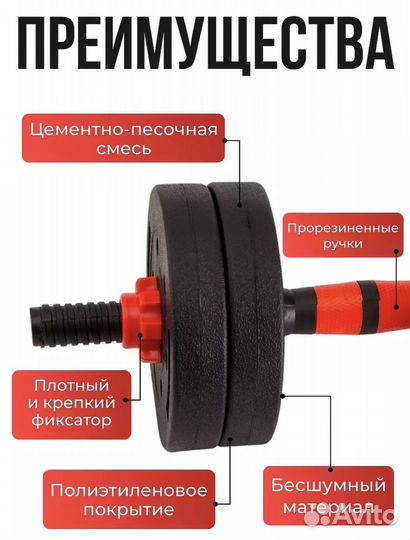 Гантели разборные 20 кг и гриф