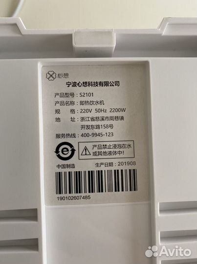 Термопот проточный scishare S2101